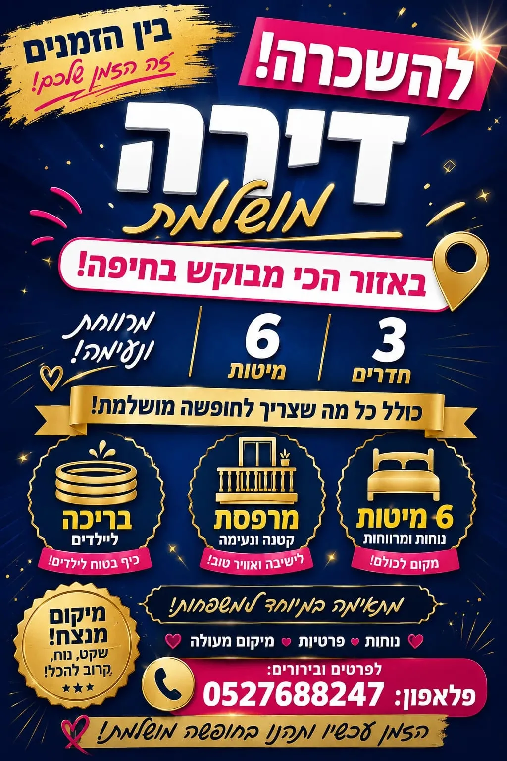דירה מושלמת באזור הכי מבוקש בחיפה