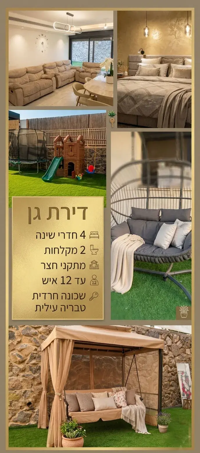 דירת אירוח בשכונת נוף כנרת בטבריה